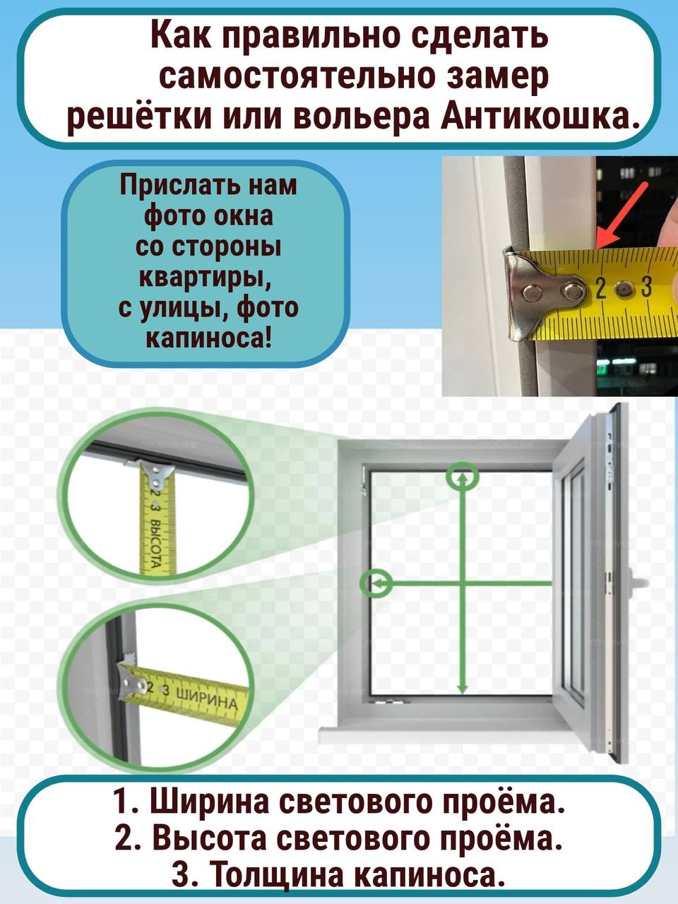 инструкция